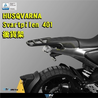 【泰格重車】Husqvarna 海絲瓜 401 18~23 後貨架 後箱架 黑箭401/250 Dimotiv DMV