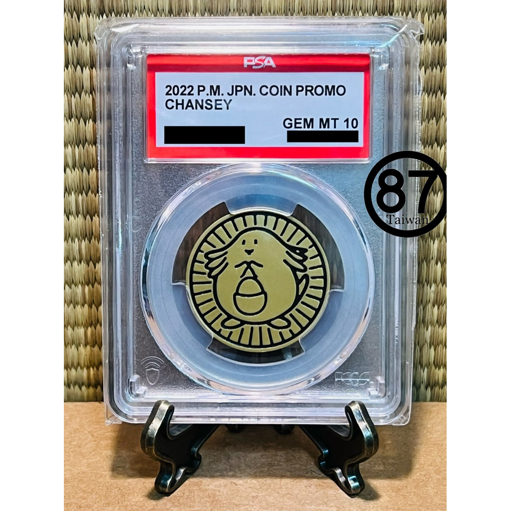 ptcg 硬幣psa10的價格推薦- 2026年1月| 比價比個夠BigGo