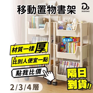 【大口徑 置物手推車】附4個掛勾 收納推車 置物推車 書架 收納架推車 三層推車 書桌收納 書櫃 書架 收納架 收納櫃