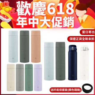 送杯底保護套【ZOJIRUSHI 象印】不鏽鋼一體式保溫杯 (SM-GA72/SM-GA60/SM-ZB48)