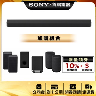 SONY HT-A9000 7.0.2聲道 旗艦級 單件式喇叭 家庭劇院 組合 公司貨 另售 HT-A9M2