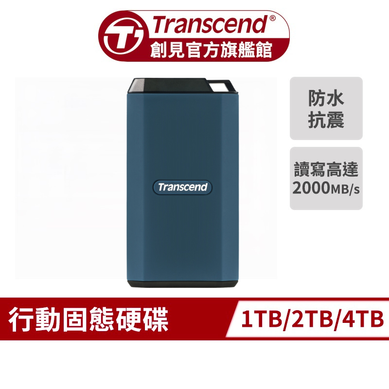 Transcend 創見 ESD410C 1TB 2TB 4TB Type C 抗摔防水行動固態硬碟 外接SSD