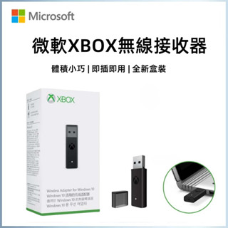 隔日到貨 微軟原裝XBOX 接收器二代 即插即用無線適配器轉接器 支援全系列XBOX 主機 pc win10 win11