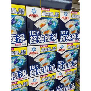 Costco 好市代購🛒Ariel 4D超強極淨洗衣膠囊/洗衣精/洗衣球