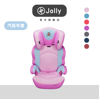 Apramo OstaraFix成長型汽座布套