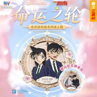 【正品全新】日本柯南獎牌名偵探柯南命運之輪工藤新一新蘭 化妝鏡 名偵探柯南週年 毛利小五郎 交換禮物 獎牌 送女友