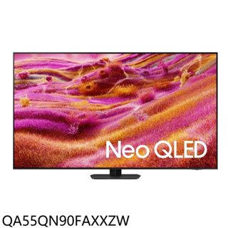 三星【QA55QN90FAXXZW】55吋4KNeoQLED連網智慧顯示器(含標準安裝)(商品卡1600元) 歡迎議價