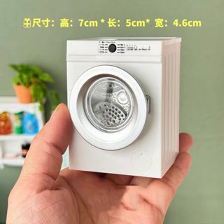 🔥免運 臺現🔥新款 迷你洗衣機玩具 買一得二 可旋轉可加水 模擬洗衣機 模擬迷你玩具 解壓益智玩具 微型場景模型過家家