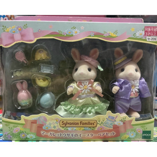 【全新現貨】正版 EPOCH 森林家族 瑪格莉特兔復活節組 Sylvanian Family