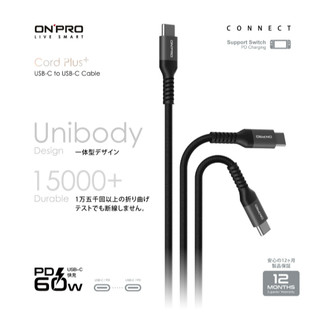 ❤️現貨 ONPRO Cord Plus 2M Type-C to Type-C PD240W 快充傳輸線【2M】