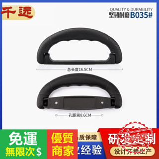 【5A品質】鋁框箱包維修配件手把拉桿箱 行李箱把手 把手 行李箱 提手 旅行箱通用金屬 把手