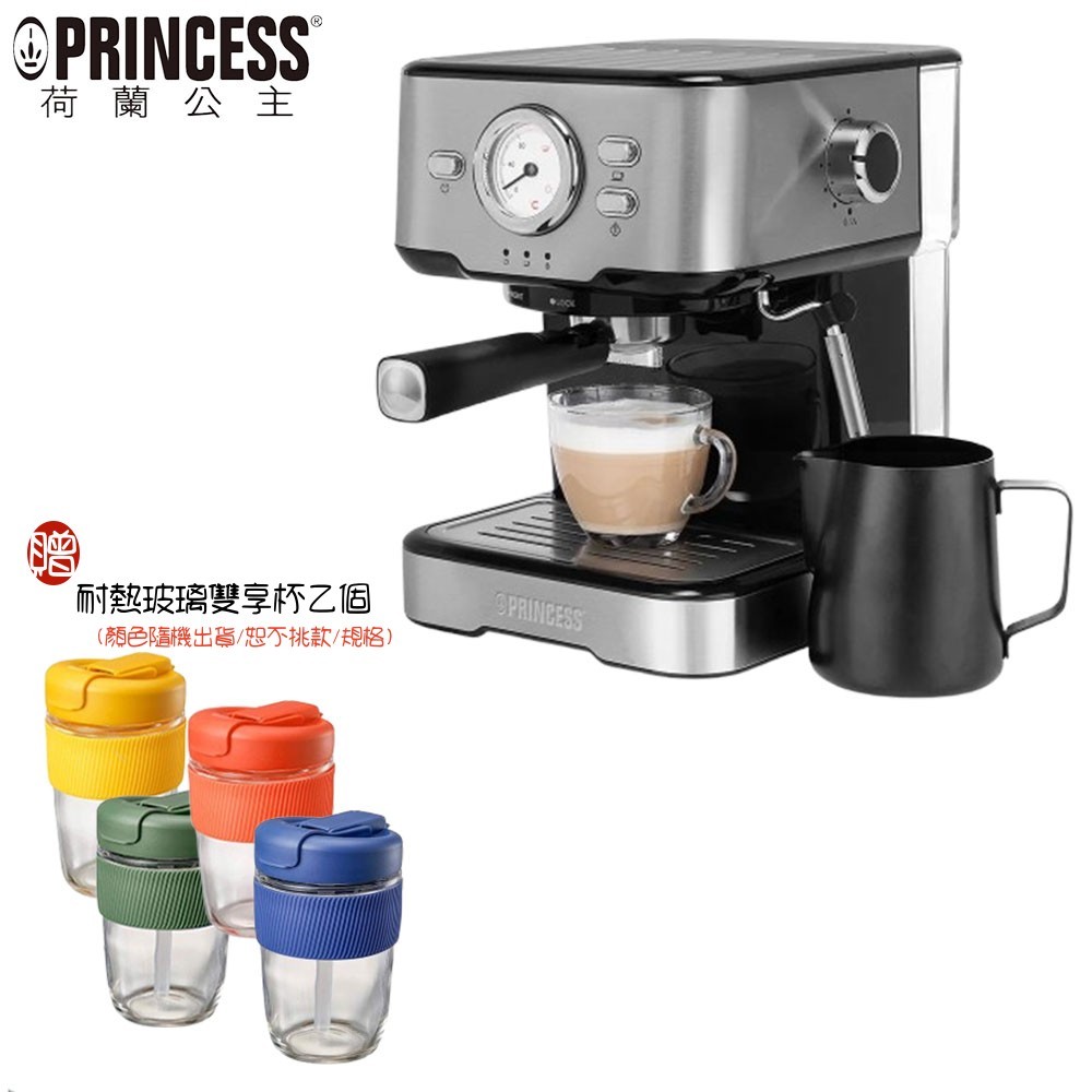 【Princess 荷蘭公主】好禮三選一 249416 不鏽鋼義式濃縮咖啡機 20bar