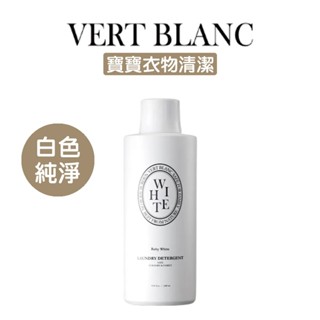 韓國【VERTBLANC】寶寶天然衣物清潔液 白色純淨 1000ml 寶寶洗衣 嬰兒洗衣｜翔盛國際 baby888