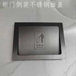 【臺灣精品】不銹鋼嵌入式側開口垃圾桶蓋子廚房櫃門304方形內推蓋黑鈦防指紋 垃圾桶蓋 臉盆檯麵 旋轉投擲口 垃圾桶側開口