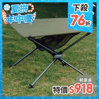 ADISI 輕量折疊桌【四葉草綠】AS24087 / 露營餐桌 茶桌 烤肉