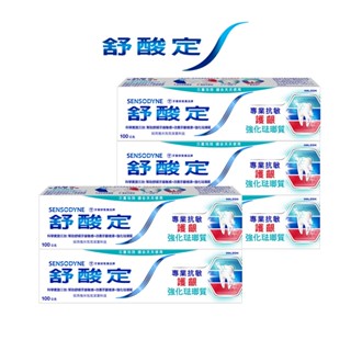 舒酸定 專業抗敏護齦牙膏-強化琺瑯質100g 5入