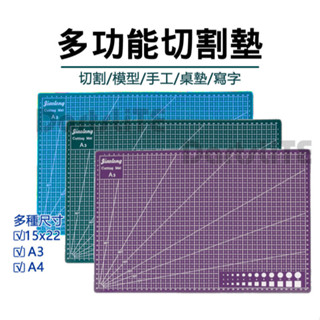 標準切割墊 A3/A4規格 15x22cm 切割墊 美勞墊 桌墊 雕刻 小型切割墊 學生桌墊 萬用切墊 美工 臺灣製