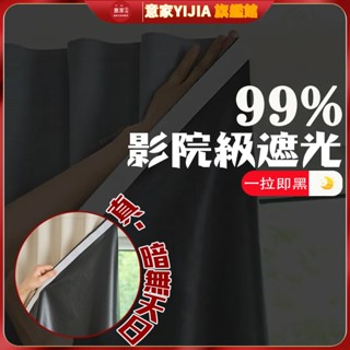 免打孔魔鬼氈窗簾 100%全遮光 出租屋窗簾 暗無天日 客製化 全遮光臥室飄窗 安裝魔術貼粘貼式 遮擋小窗戶短簾 半簾