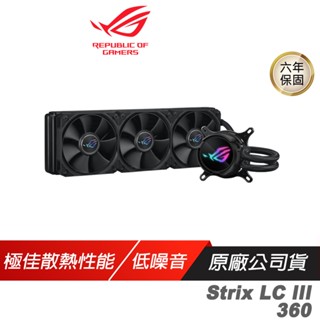 ROG Strix LC III 360 飛龍三代 一體式水冷散熱器 黑色 高風量 低噪音 CPU散熱器 華碩散熱器