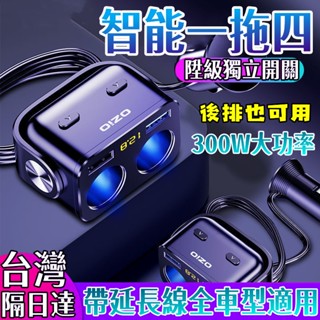 特價免運⚡️汽車充電器 點菸器擴充 汽車車充 車用充電器 車充擴充 多功能車充 車充usb 車用充電器 小米車充 充電器