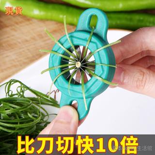 🎁桃園發貨+統編🎁蔥絲刀切蔥絲神器細蔥絲不鏽鋼切絲器廚房用品小工具多功能切菜器