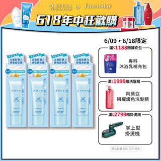 SENKA 專科 水潤保濕全能輕透防曬精華 40g(1入、4入)【日本FineToday旗艦店】