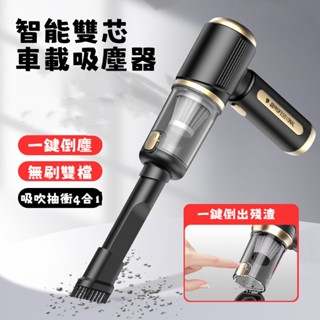 🔥限時低價🔥車載吸塵器 無線車載吸塵器 超強吸力吸塵器 一鍵倒塵 TYCP-E充電吸塵器 手持吸塵器多功能吸塵器 小米
