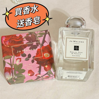 全新Jo malone英國梨與小蒼蘭50ml+玫瑰香皂
