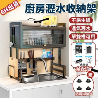 【極美家居】廚房瀝水收納架 廚房碗筷置物架 碗筷多功能收納架 水槽瀝水架 瀝水碗架 碗碟瀝水架 瀝水置物架 碗盤收納架