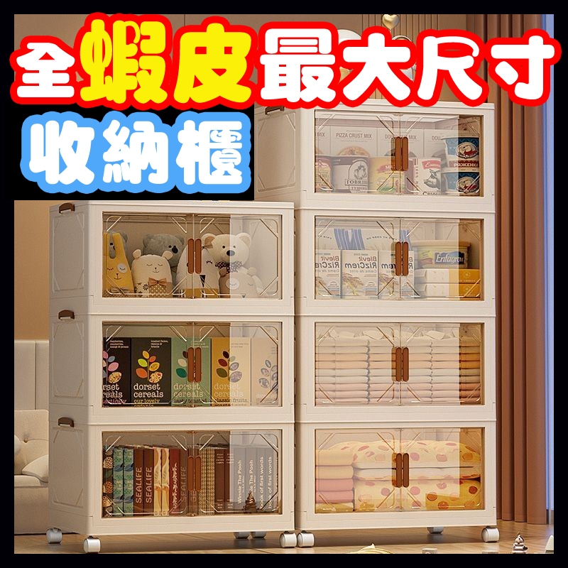 【福滿庭】折疊收納櫃 收納櫃 免安裝 磁吸雙開門收納箱 可疊加 置物櫃 儲物箱 塑膠箱 大容量衣服收納置物櫃 衣物收納