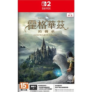 【粉寶愛電玩】任天堂 NS2 Switch2 霍格華茲的傳承 中文版