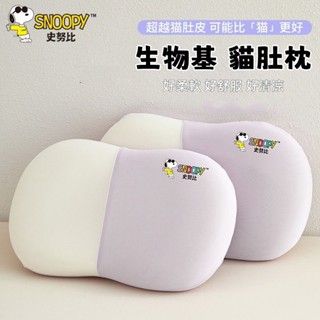 【貓肚枕】史努比 💛冰絲冷感零壓生物基記憶枕 涼感記憶枕 麵包型 蝶型人體工學記憶枕-吸濕排汗 針織緹花 立體泡泡絨