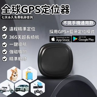 隔日達 保固二年【Air Tag磁吸全球定位王】全球定位器 定位器 追蹤器 迷你定位器 GPS定位器 磁吸定位器 通用款