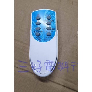 三好電料☆輕鋼架WILLIE-威利搖控節能扇~排風機☆循環扇!~ 遙控器 保證好用~威利搖控器---胖胖款..馬上出貨