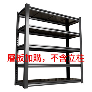 廚房置物架 單層板 收納架 展示架 鋼架 角鋼架 多層置物架 角鋼貨架 儲物架 置物架鐵架 倉儲貨架 貨架置物架