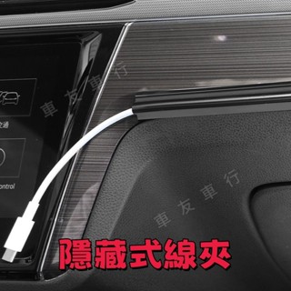理線器 車用集線器 固線器 夾線器 線路整理 整線器 線扣 線夾 隱藏固線器 汽車百貨 車內充電線固定