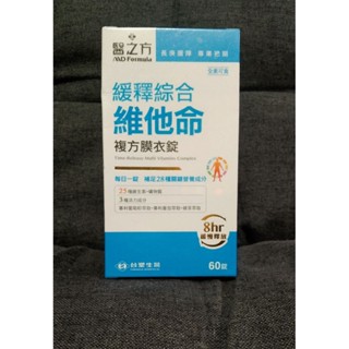 緩釋綜合維他命複方膜衣錠（效期2026/08/13)