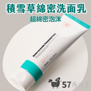 [庶務客] APIEU 積雪草洗面乳 洗面乳 130ml 積雪草修護洗面乳 保濕洗面乳 a'pieu