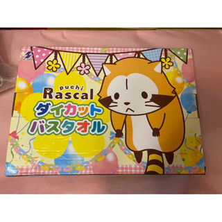 ☆瘋娃舖☆小浣熊 拉斯卡爾 Rascal 小浣熊大浴巾 日本小浣熊 小小浣熊 小浣熊景品 小浣熊毛巾 生日禮物 聖誕禮物