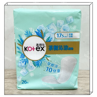 🐰TokoMiNi🐰Kotex Panty Liner 17.5cm 26片 靠得住 茶樹沁涼護墊