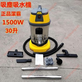 廠商 促銷#潔霸BF501吸塵器家用 洗車用強力幹濕兩用 小型家庭大吸力工業30升 吸塵器 工業吸塵器 小型吸塵器