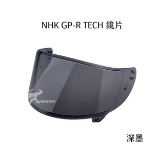 【NHK】GP-R TECH 原廠鏡片 深墨 鏡片 面罩 擋風罩 GPR TECH 安全帽配件｜耀瑪騎士