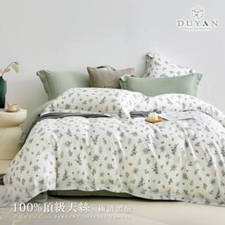 【DUYAN 竹漾】40支100%天絲 單人/雙人/加大/特大 床包組/被套組-月桂瓊枝 臺灣製