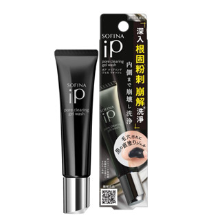Sofina蘇菲娜iP毛孔極淨黑凝膠