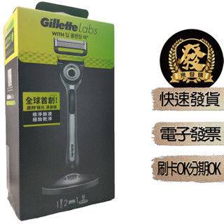 吉列 極光刮鬍刀 1刀架2刀頭1底座 1組【揪發購 】Gillette 吉列 Labs 極光 刮鬍刀