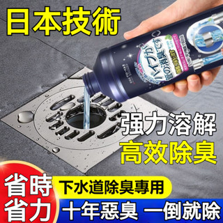 隔日到貨 水管清潔劑 管道清潔劑 水管疏通劑 管道除臭劑 管道疏通劑 馬桶疏通劑 馬桶除臭劑 下水道除臭劑 下水道疏通劑