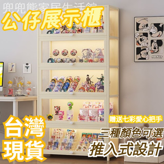 【🧵臺中現貨24H】手辦展示櫃 亞克力 透明防塵 化妝品架子 樂高 盲盒擺件 模型收納櫃 防塵櫃 展示架 公仔展示櫃