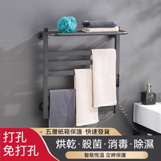 毛巾架 不鏽鋼智慧毛巾架 110V電熱毛巾架 智慧電熱毛巾架 恆溫浴室不銹鋼簡易衛生間毛巾架 家用免打孔加熱烘乾置物架