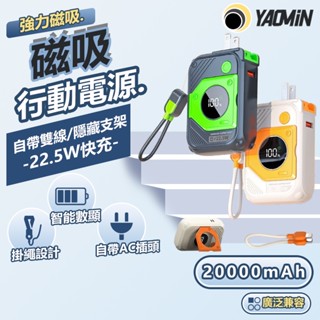【隔日達】行動電源 20000mah 磁吸行動充 大容量 無線充電 移動電源 隨充 快充行充 無線行充 小米行動電源