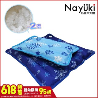 冰晶冷凝涼墊(冰枕/坐墊)《名雪購物》雙尺寸雙色 降溫 辦公室坐墊 小孩涼枕 寵物涼墊 涼枕 涼坐墊